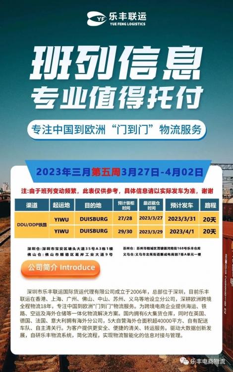 歐洲罷工潮此起彼伏：法國罷工潮持續、德國將舉行癱瘓性罷工…-樂豐貨運｜樂豐國際貨運｜樂豐電商物流